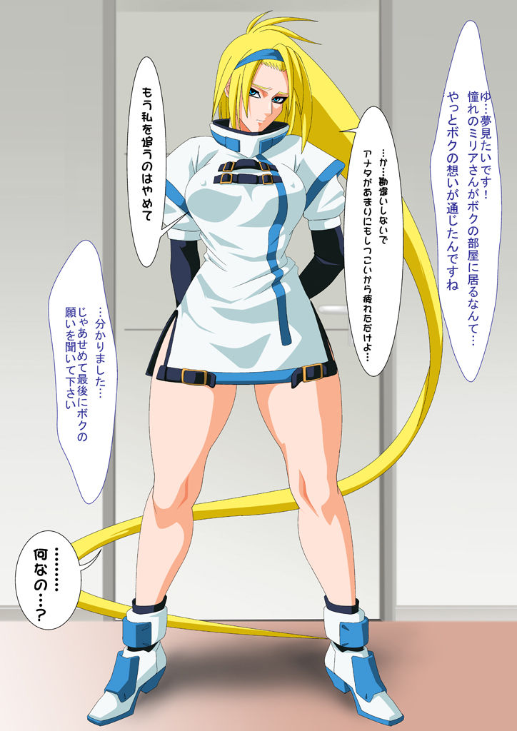 Kakutou Musume Gari Vol. 10 Milia Hen page 2 full