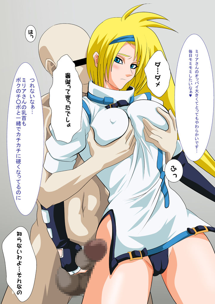 Kakutou Musume Gari Vol. 10 Milia Hen page 7 full