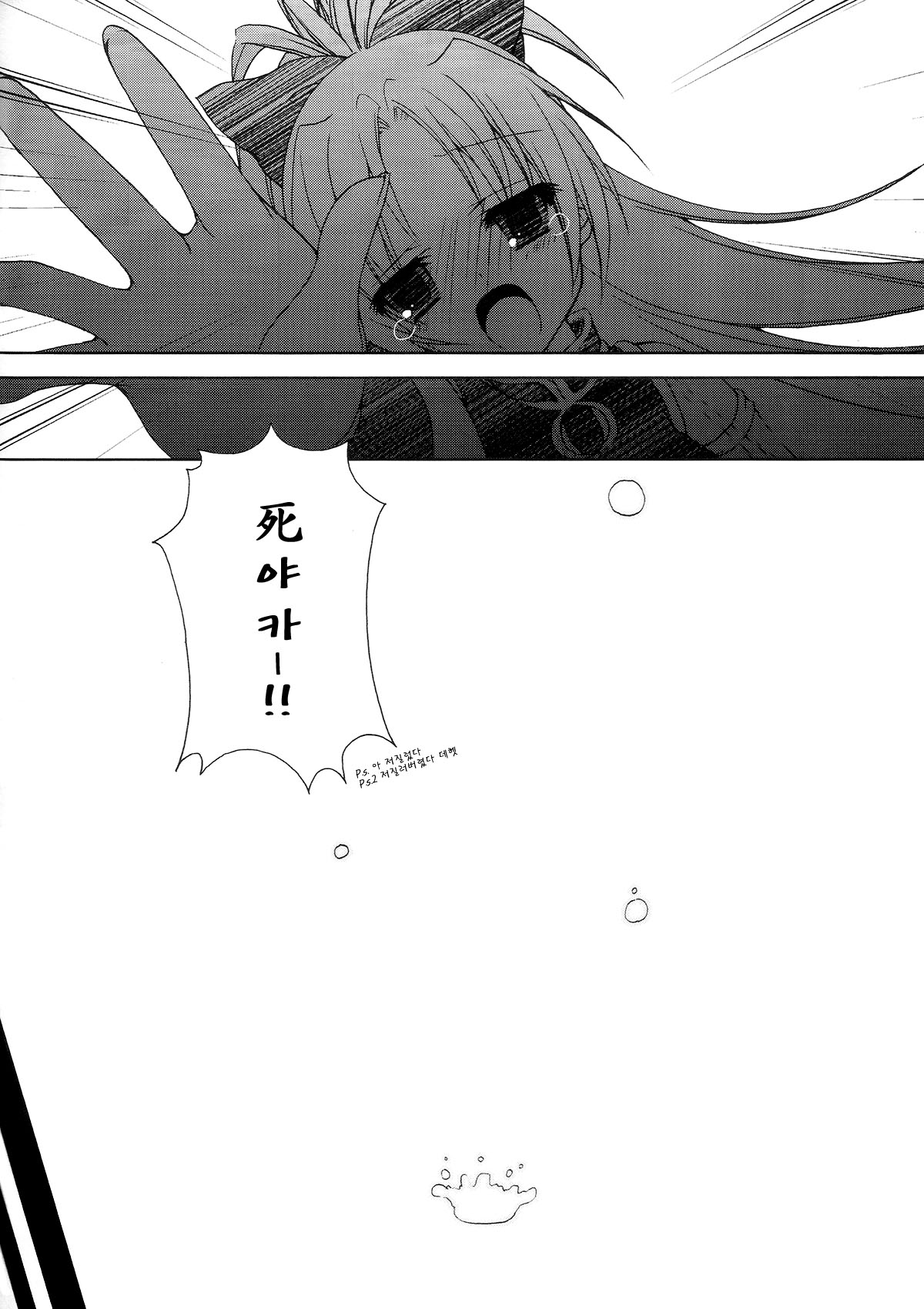 Lost Paradise page 5 full