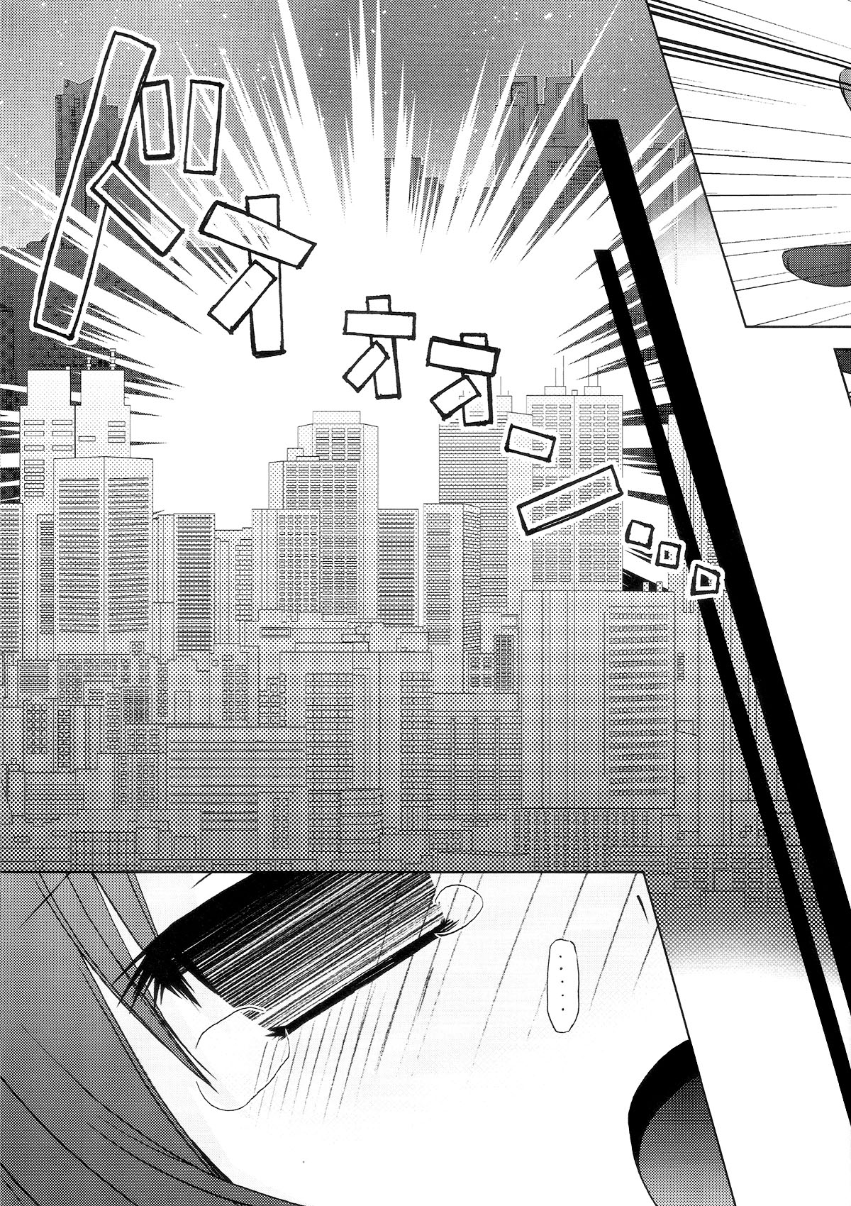 Lost Paradise page 6 full