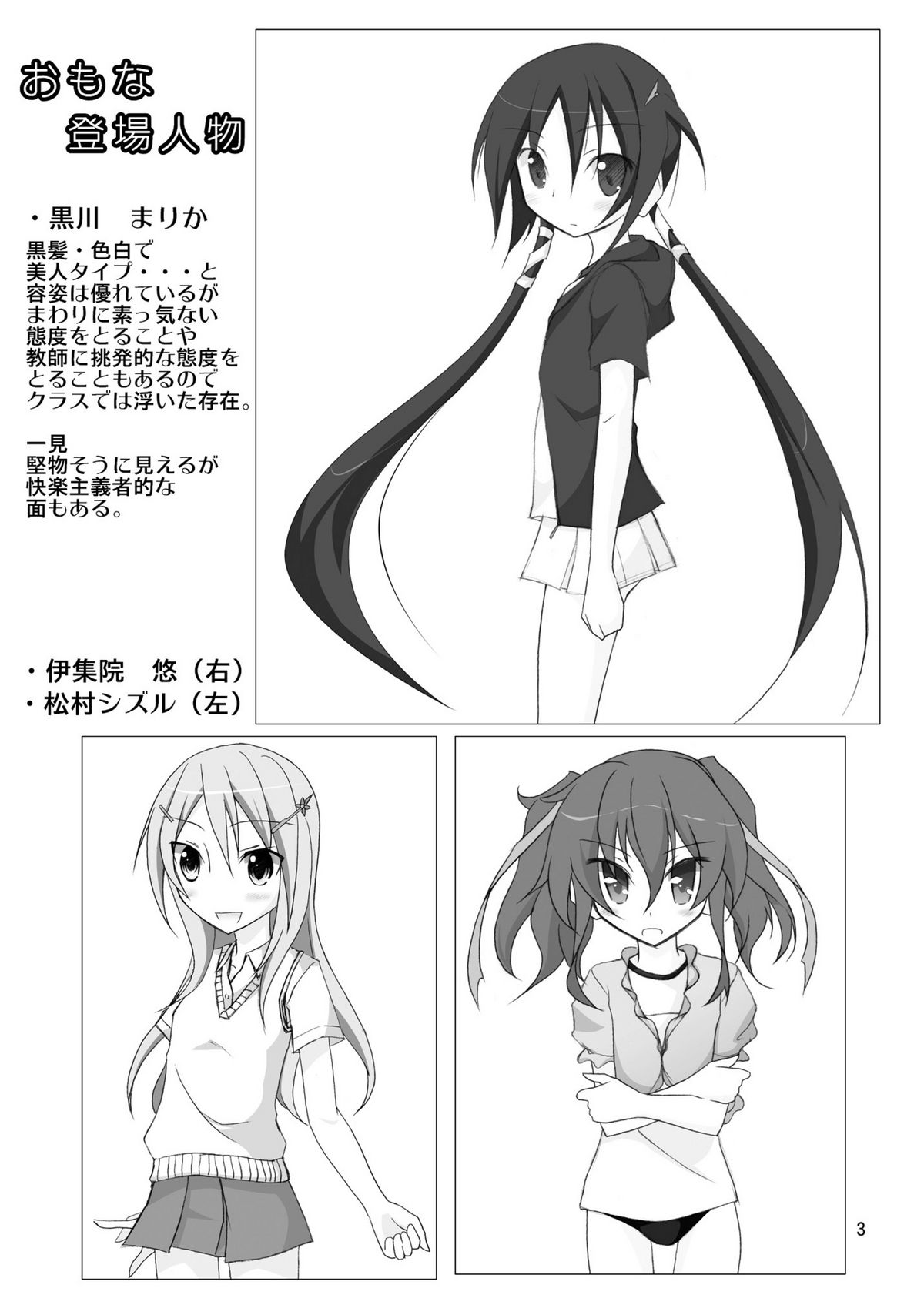 Kyou no Taiiku wa Zenra Suiei 2 page 3 full