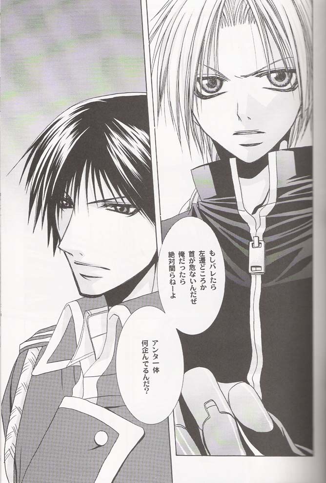Royce page 10 full