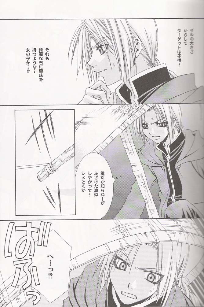 Royce page 6 full