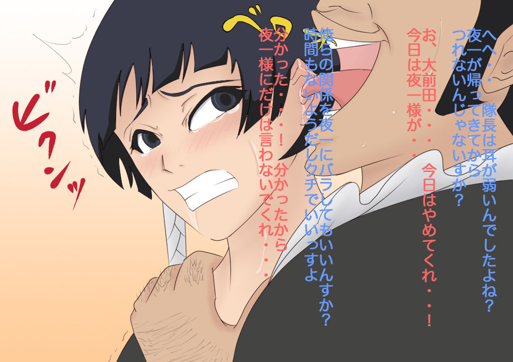 kudake hachi page 2 full