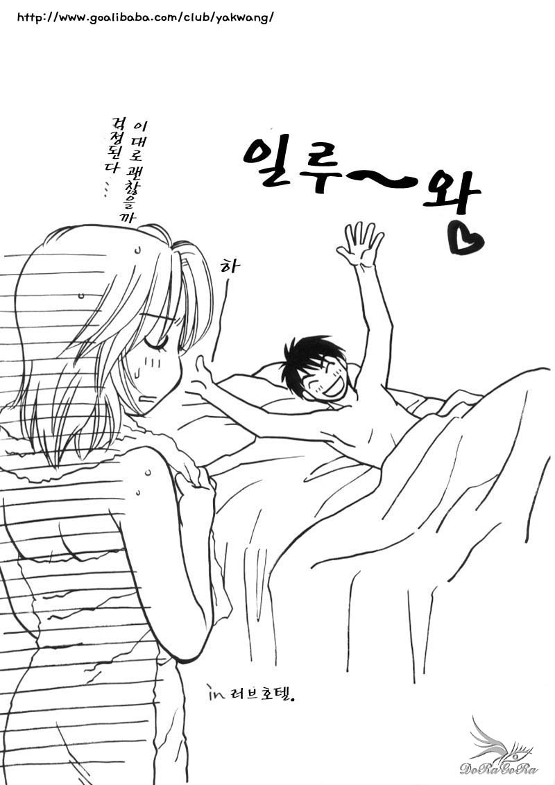 Sugao no Kanojo page 3 full