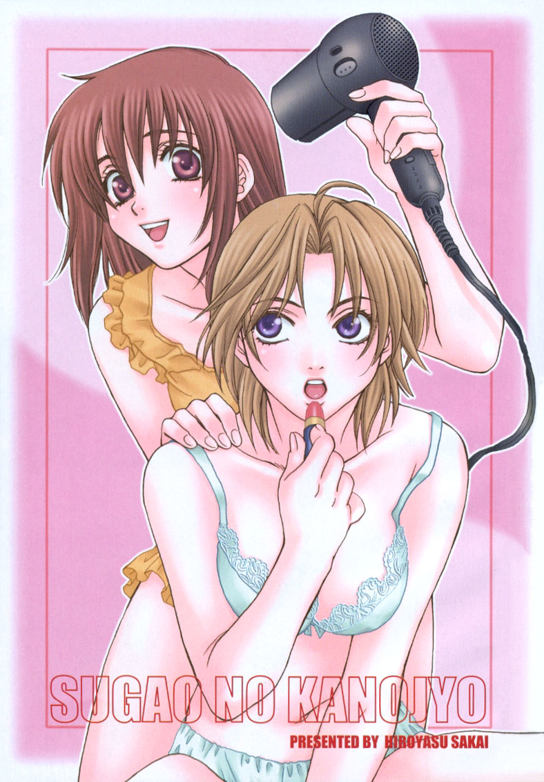 Sugao no Kanojo page 5 full