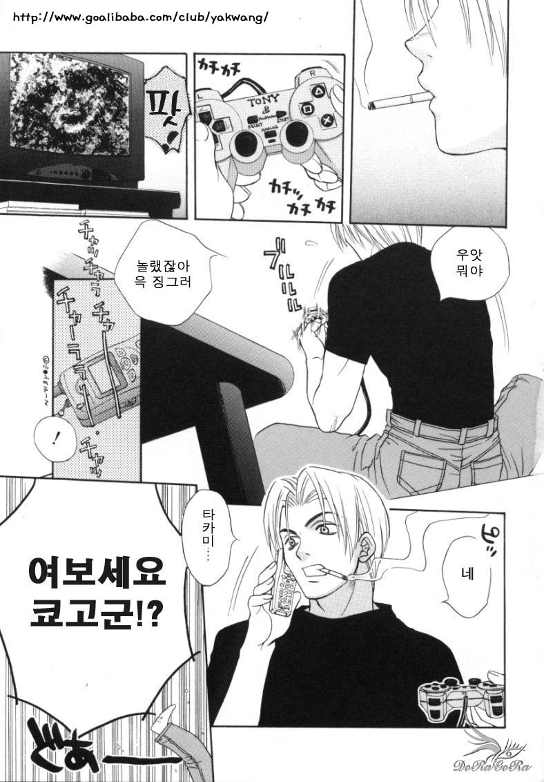 Sugao no Kanojo page 6 full