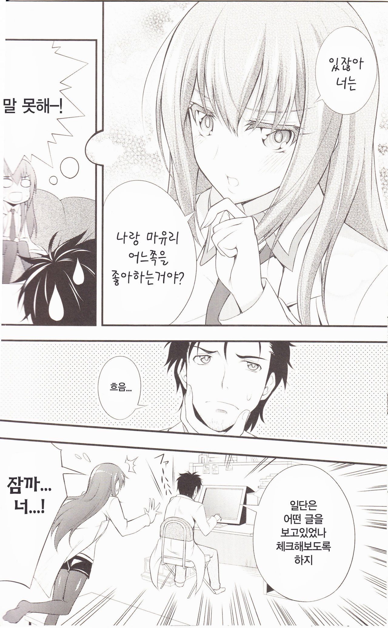 Aishi Sensha no Ansible page 9 full