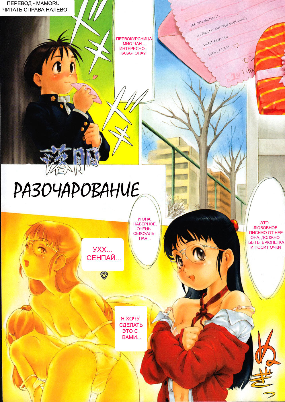 Rakutan | Рaзoчapoвaниe page 1 full