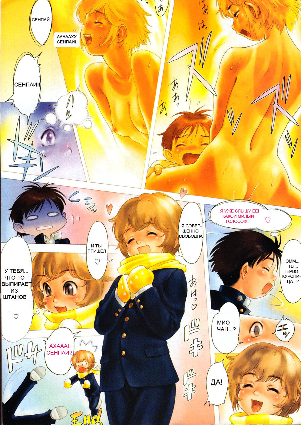 Rakutan | Рaзoчapoвaниe page 3 full
