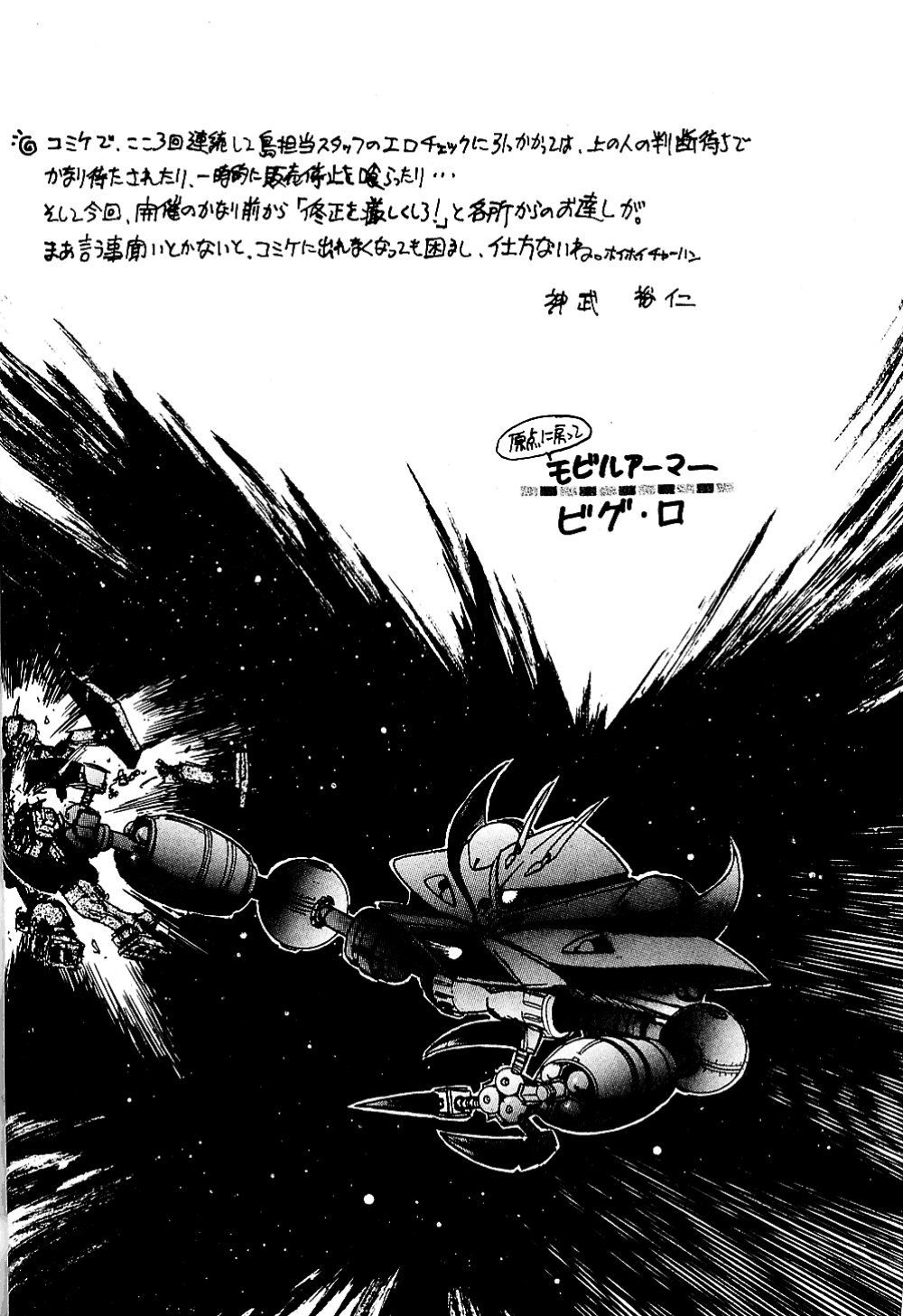Bonpyaku page 3 full