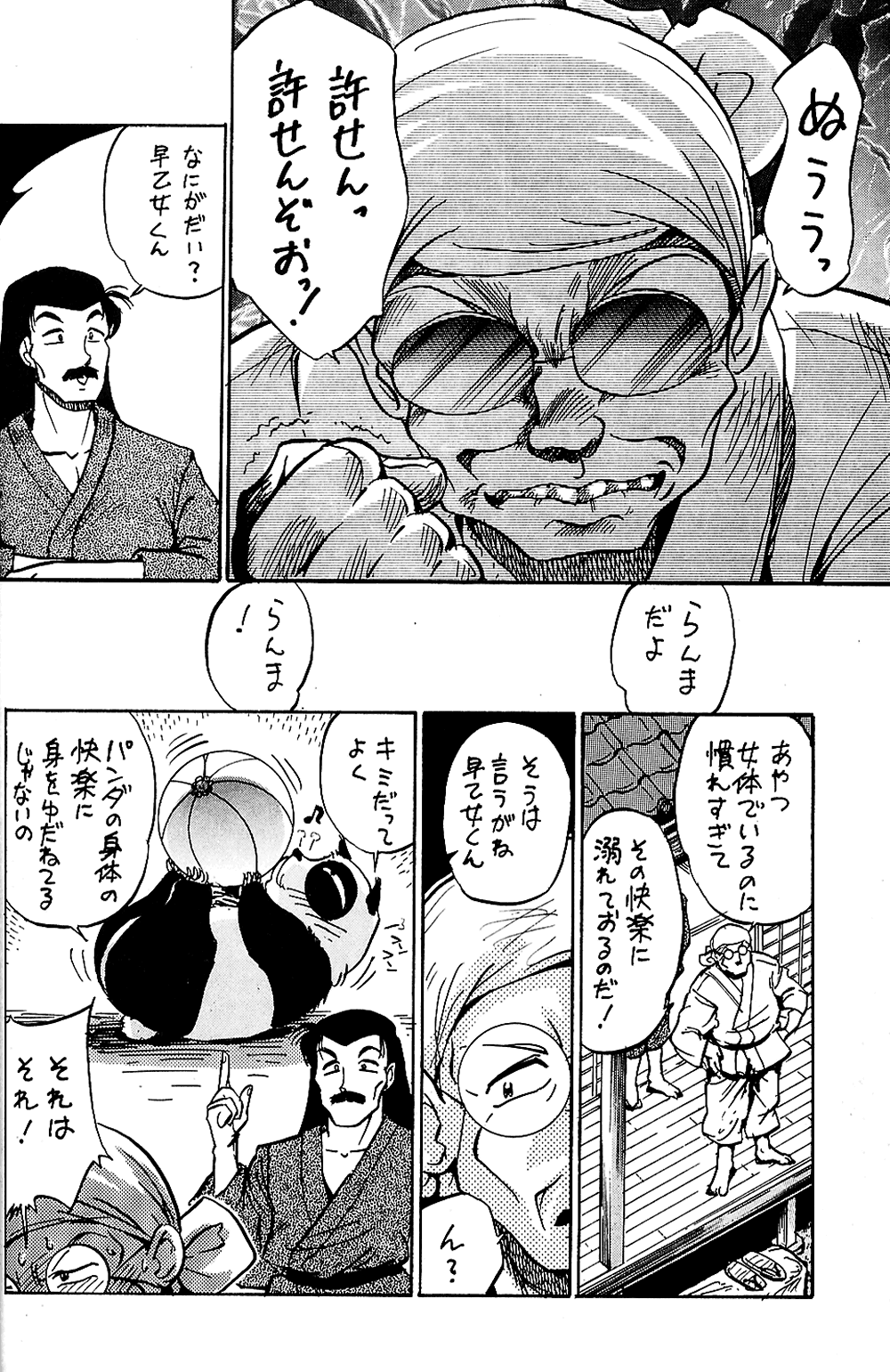 Bonpyaku page 7 full