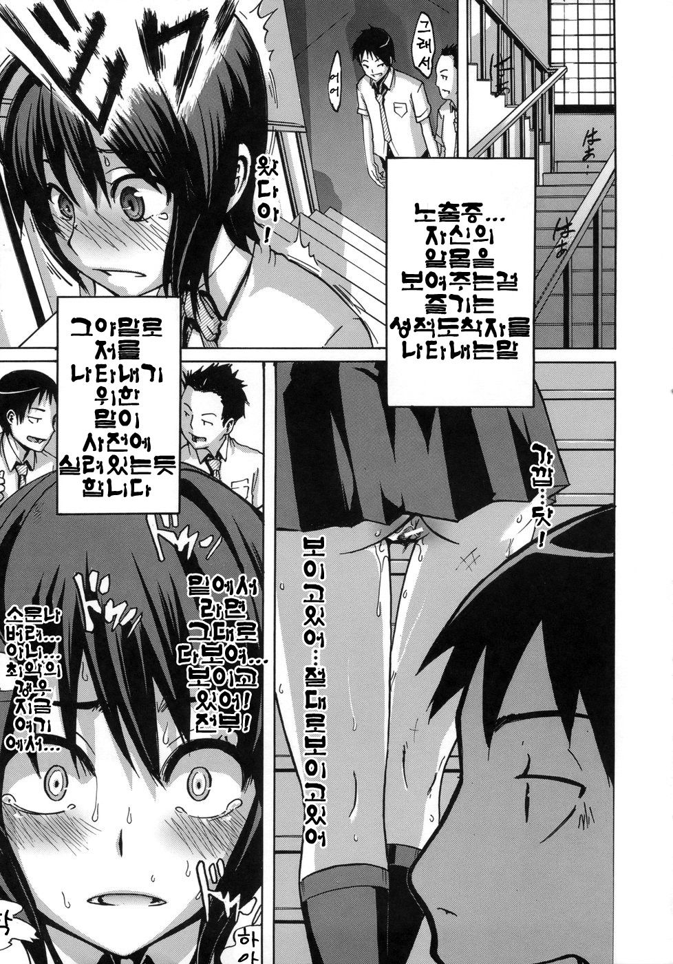 Sarashi Ai | 보여주는사랑 page 10 full