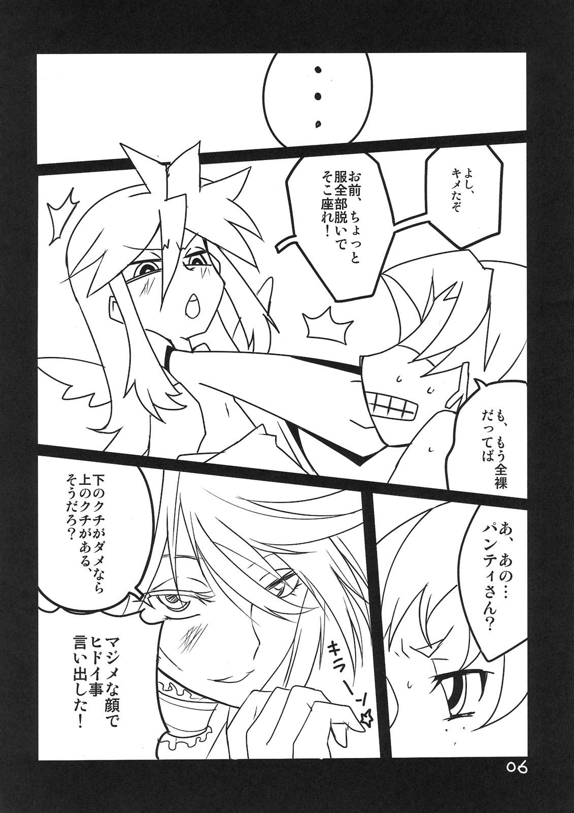 Panty & Stocking Portable page 6 full