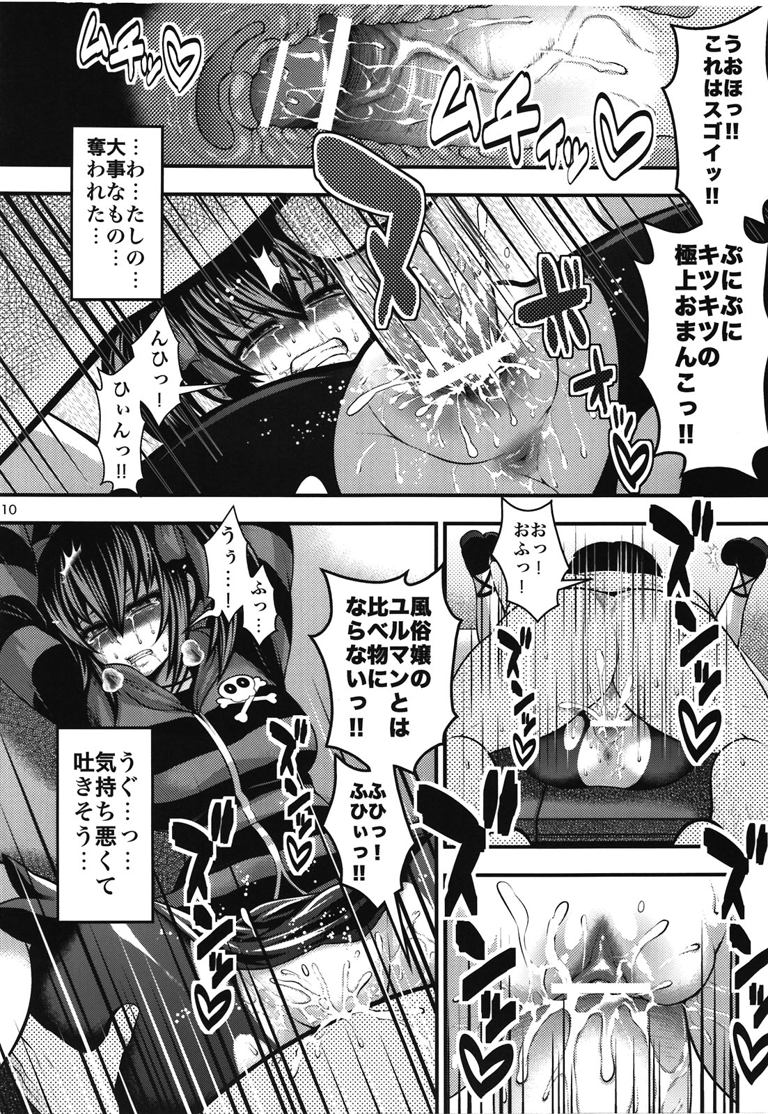 LBSEX page 10 full