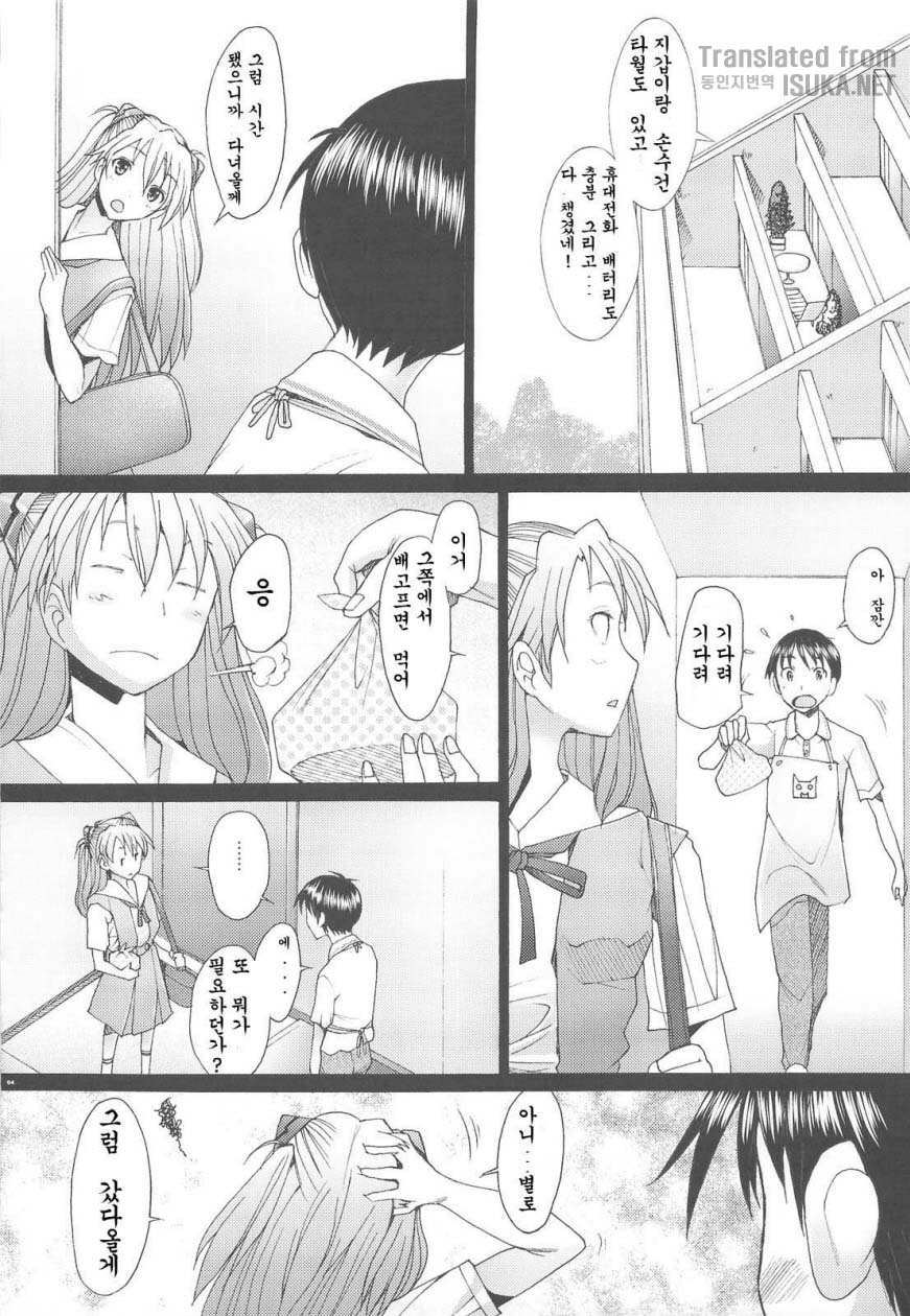 Confusion LEVEL A Vol. 3 page 3 full