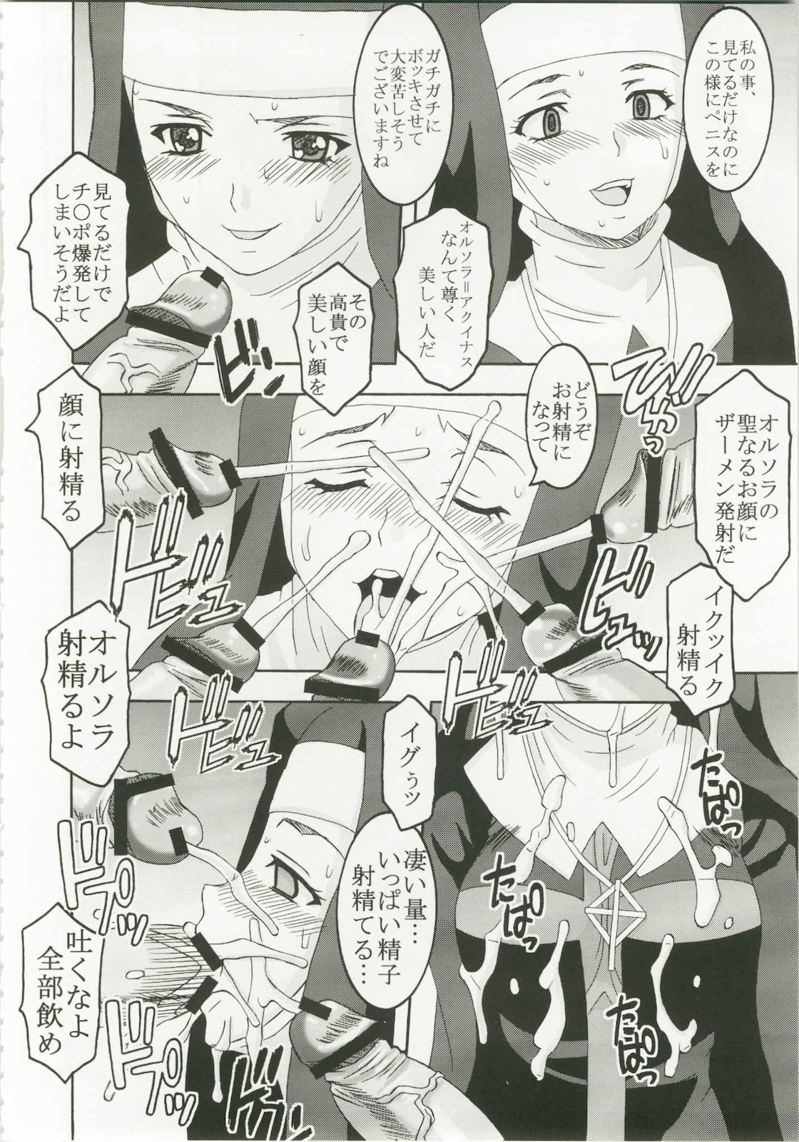 Toaru Majutsu no Sperma Interceptor 1 page 6 full