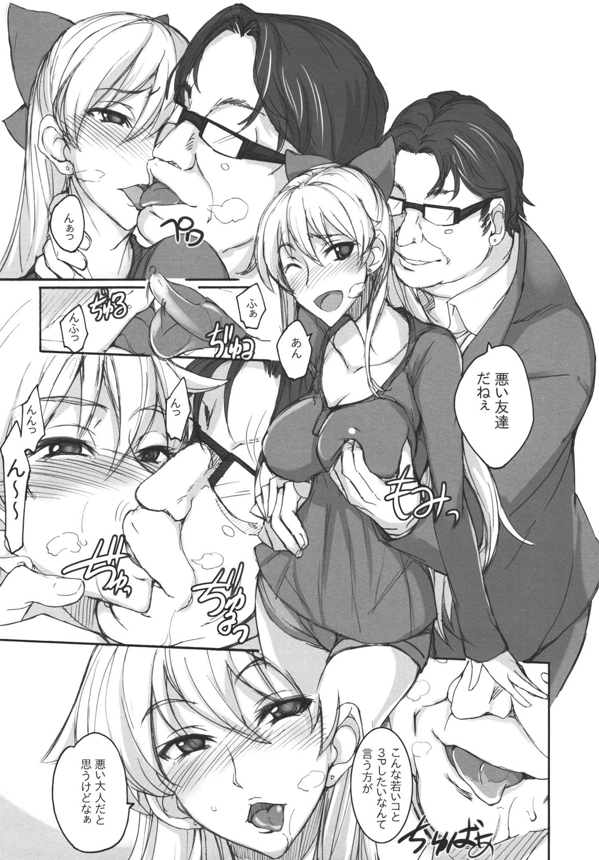 Getsu Ka Sui Moku Kin Do Nichi 6 page 7 full