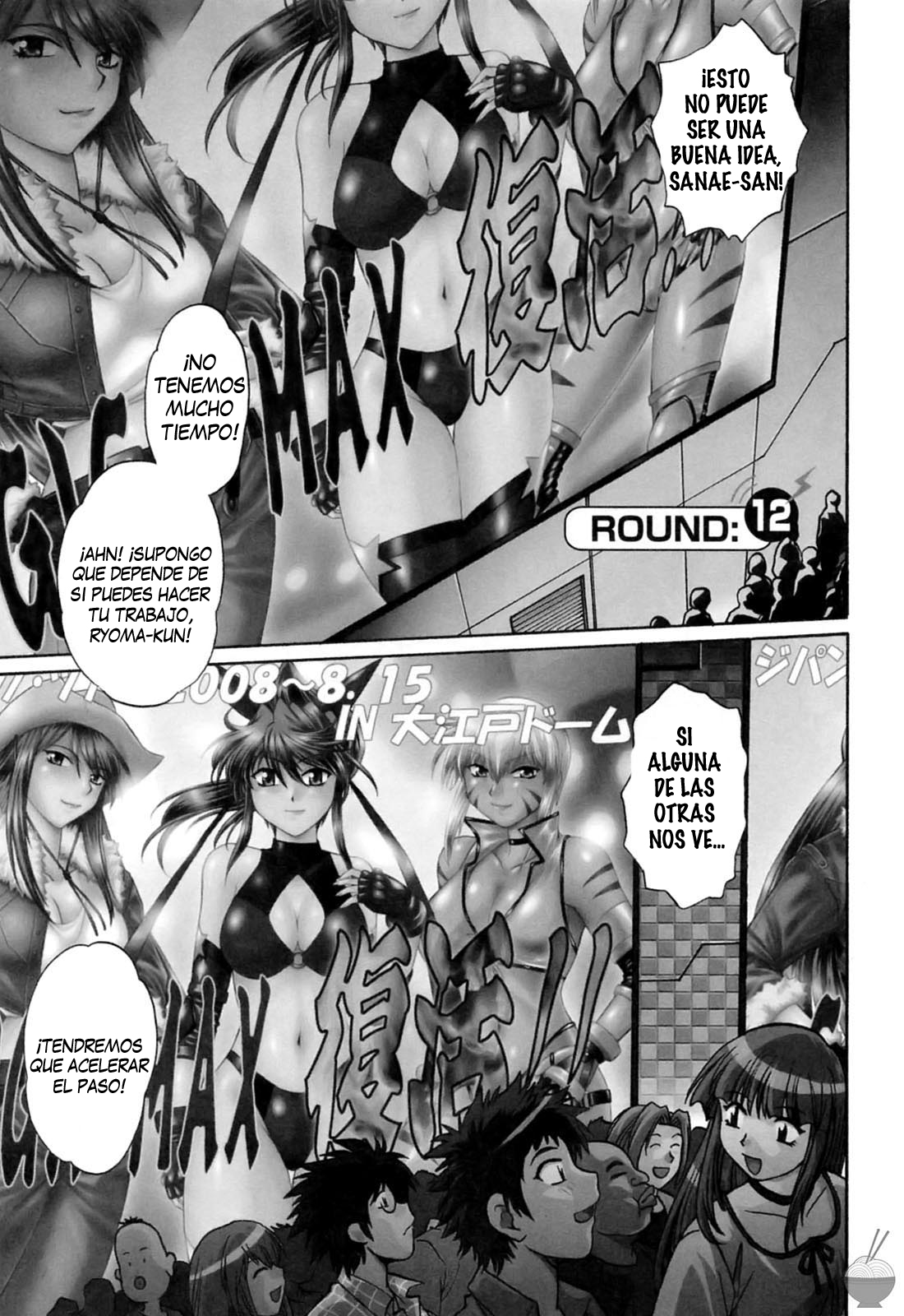 Ring x Mama 2 Ch. 12 page 3 full