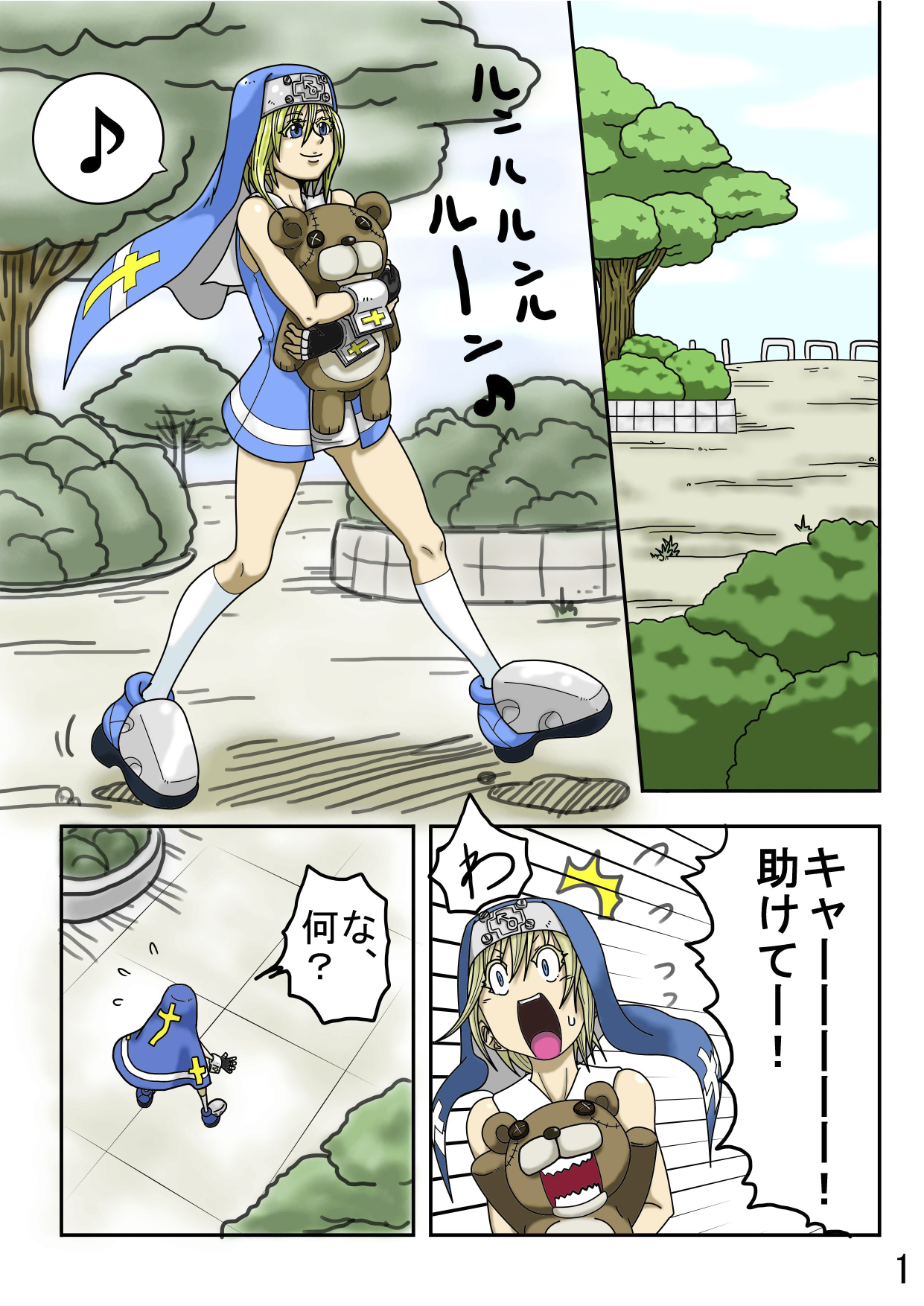 Kusuguri Sekai Seifuku 2 Bangaihen Zenpen page 3 full