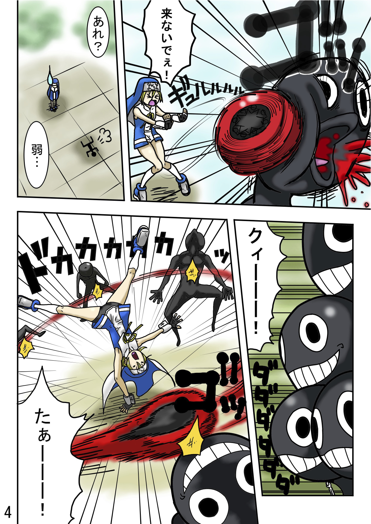 Kusuguri Sekai Seifuku 2 Bangaihen Zenpen page 6 full