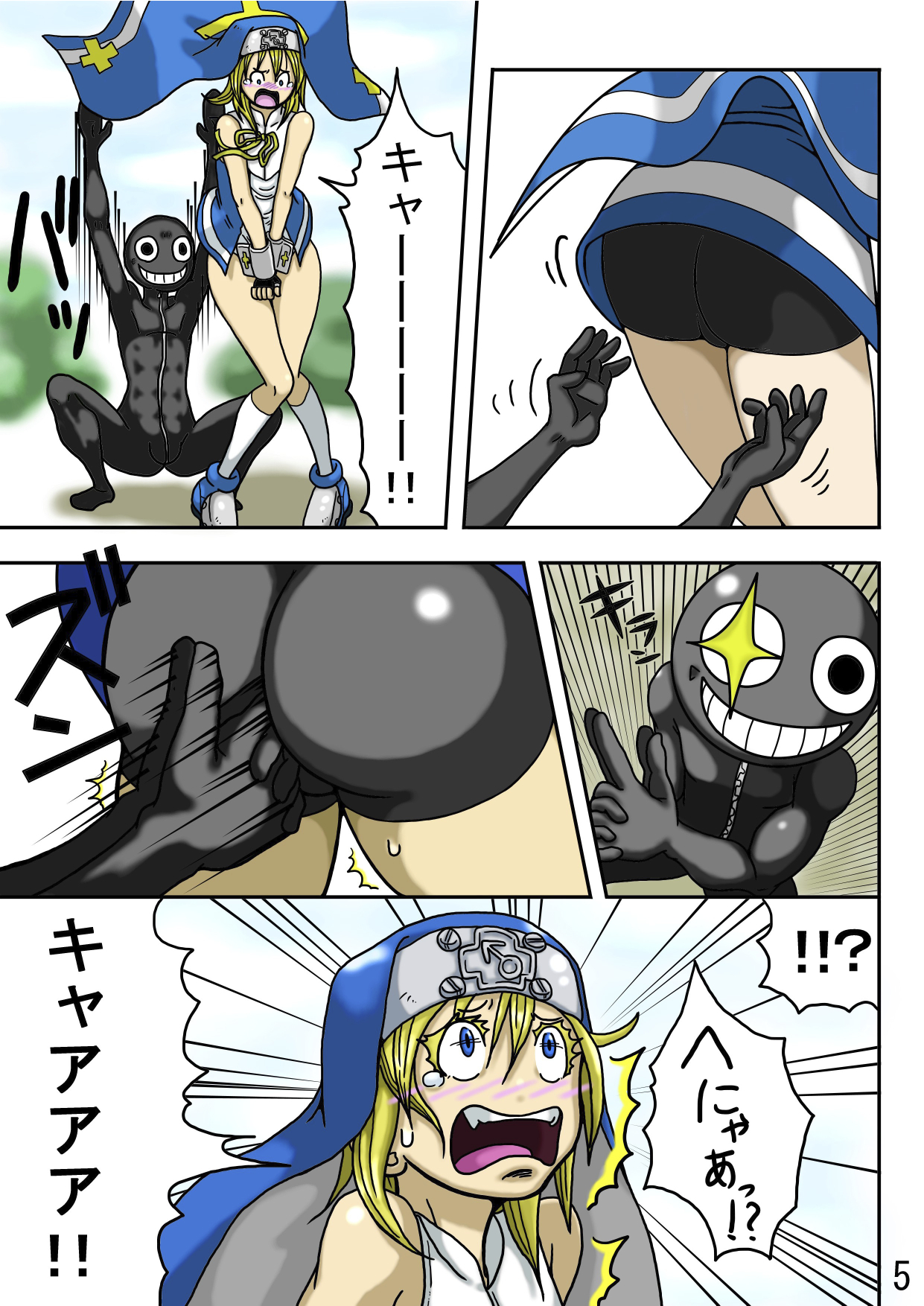Kusuguri Sekai Seifuku 2 Bangaihen Zenpen page 7 full