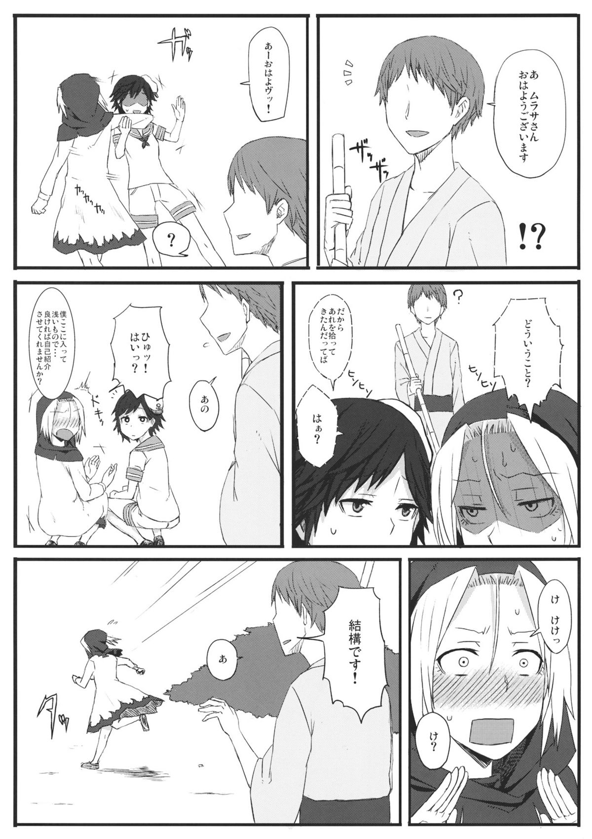 Nee-san no Iu Koto Nara Shikatanai page 6 full