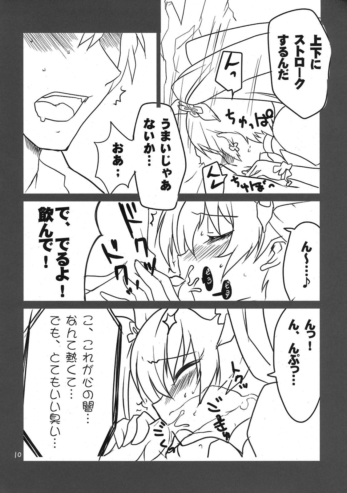 Cure Sunshine Creation page 8 full