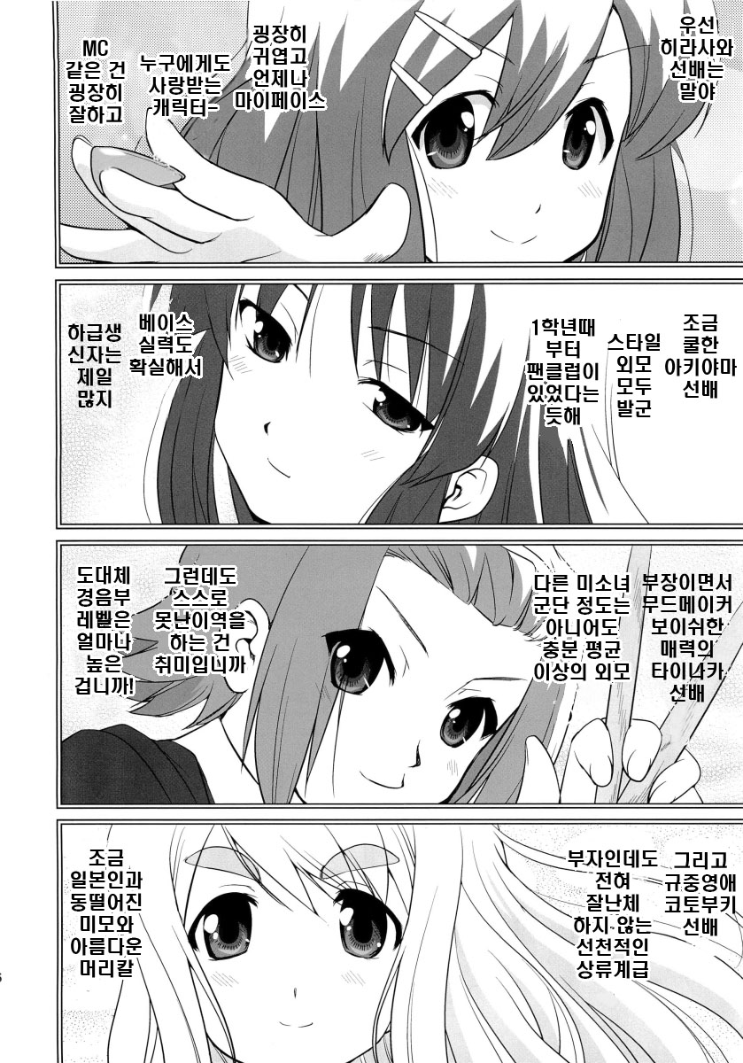That Is It page 5 full