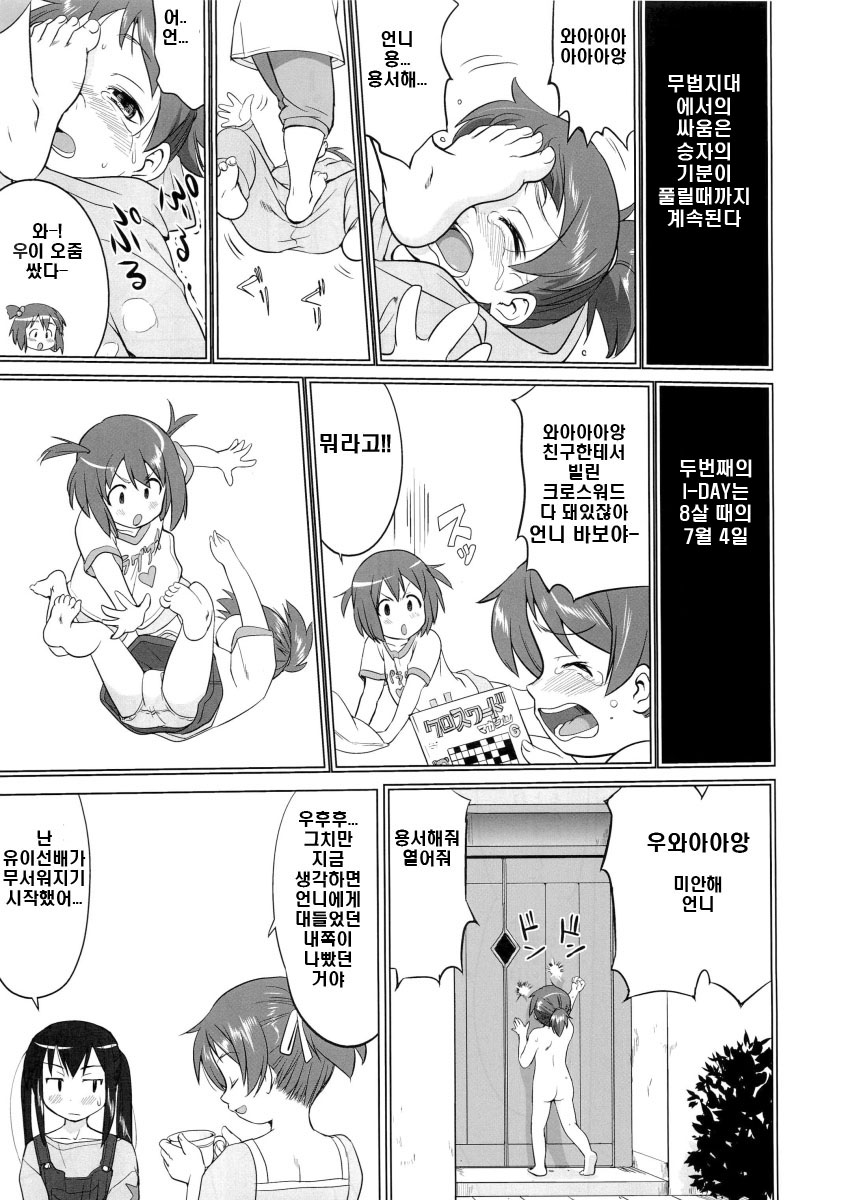 That Is It page 8 full