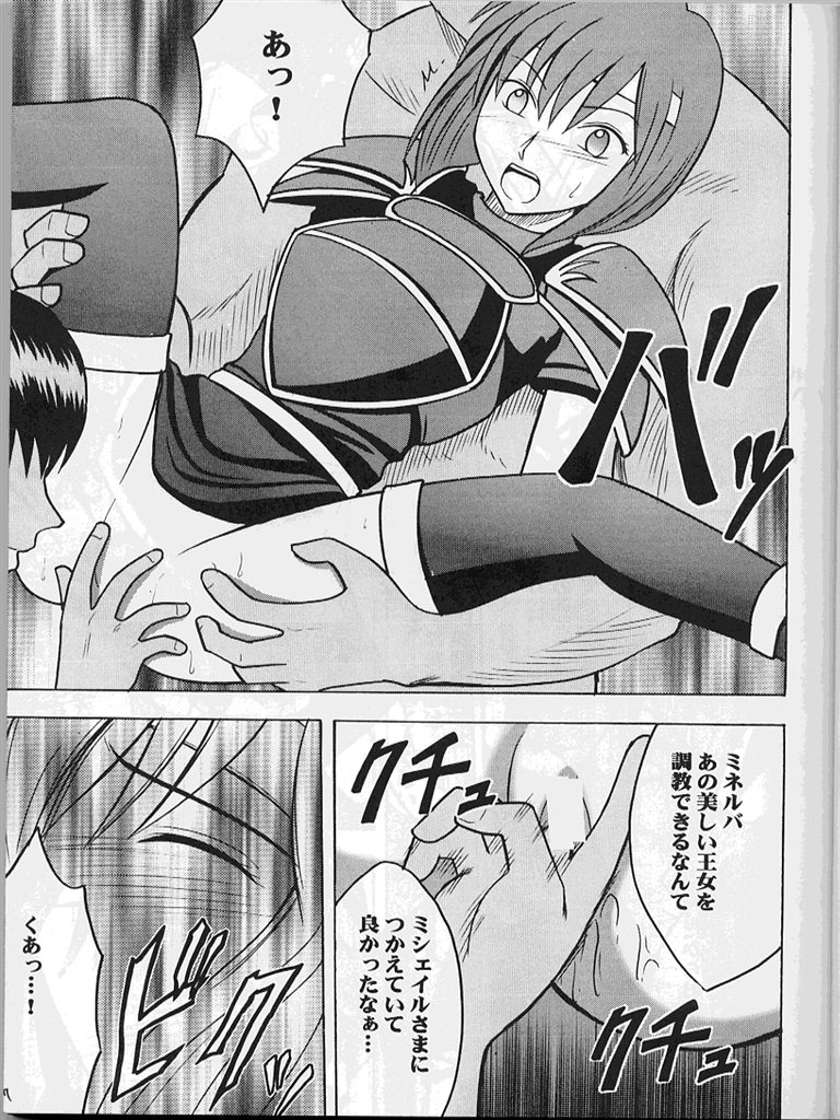 Monshou no Subete page 6 full