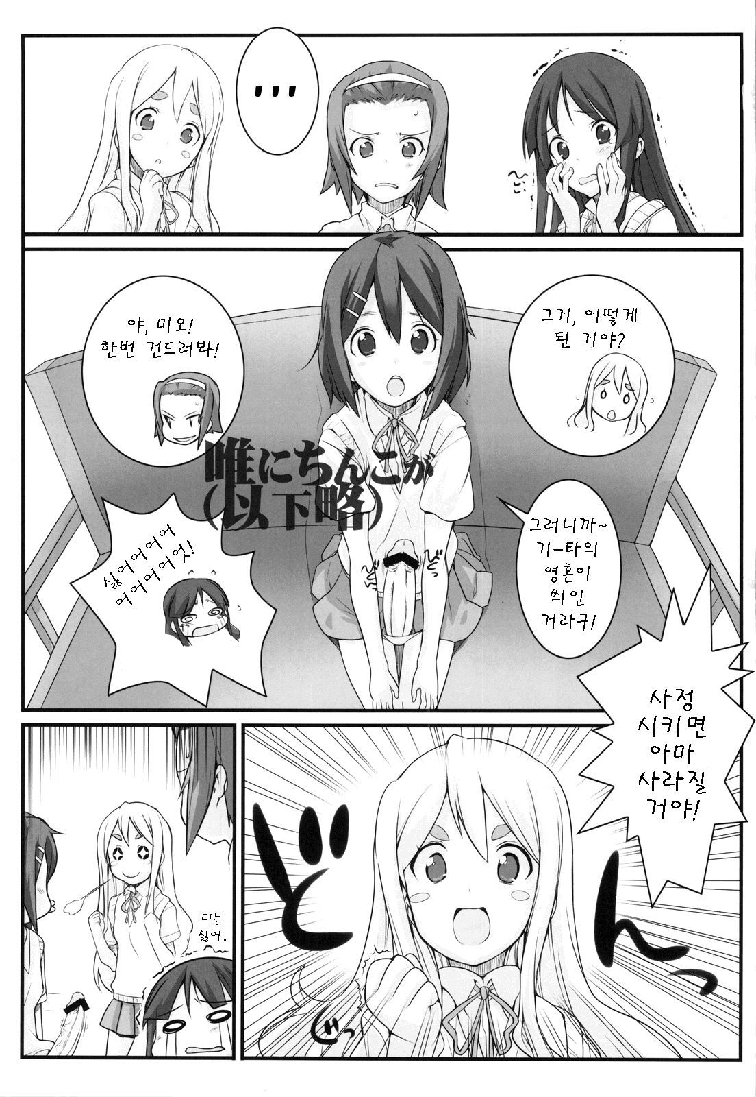 HEAT FLOOR page 5 full