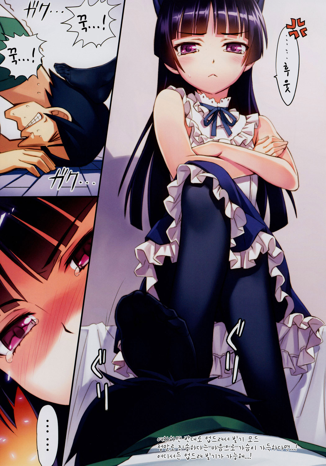 Ore to Kuroneko ga Anna Koto ya Konna Koto wo… 2 page 7 full