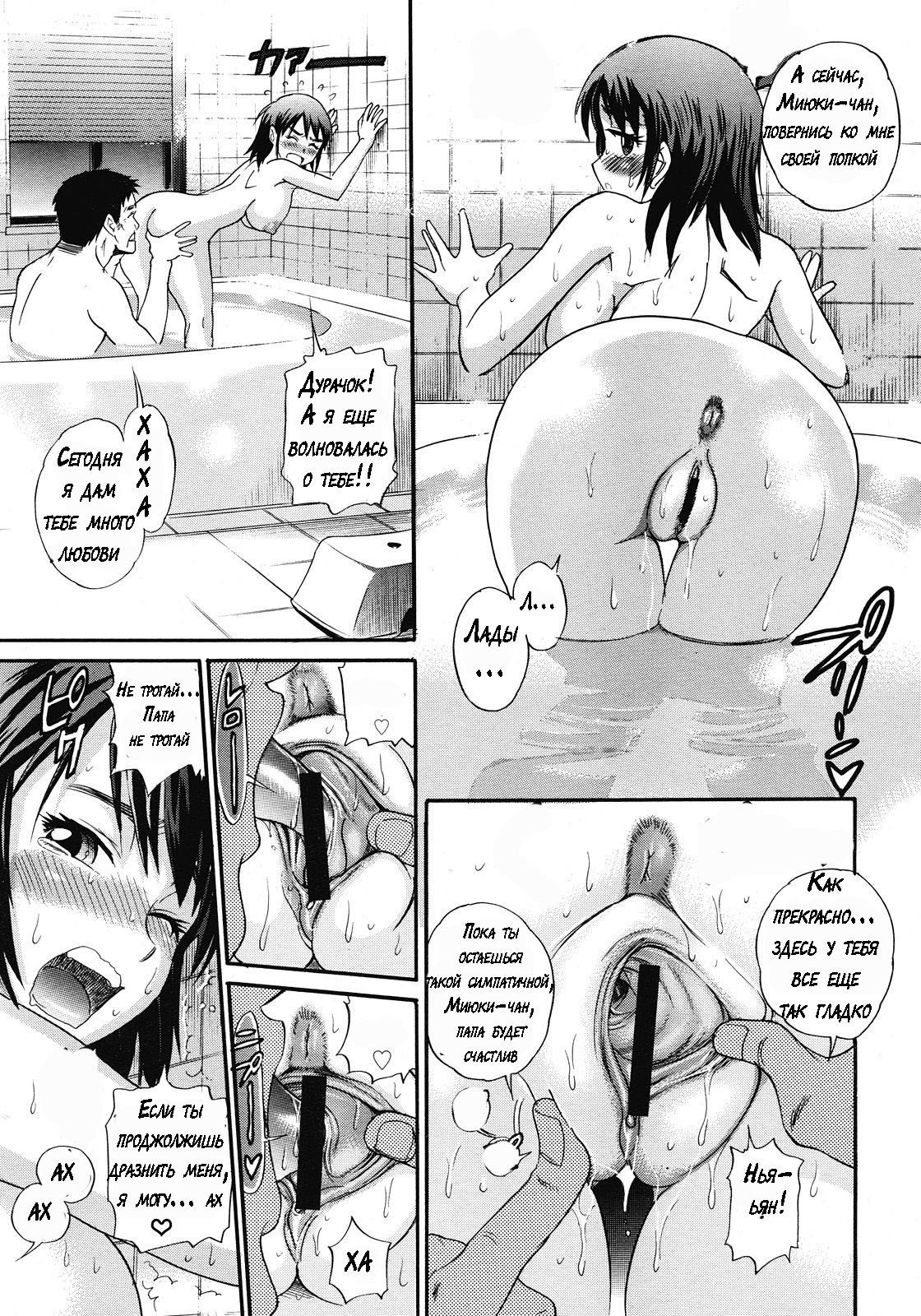 A Daughter's Promise With Father page 7 full