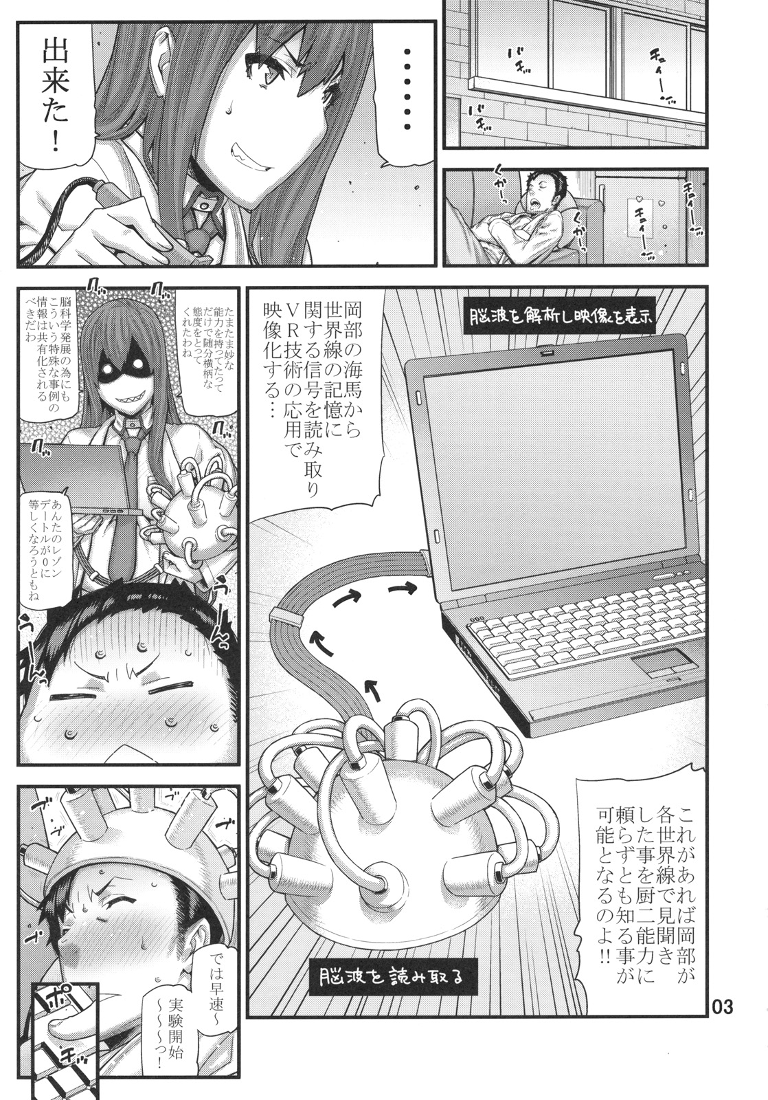 Sonna no Zurui page 2 full