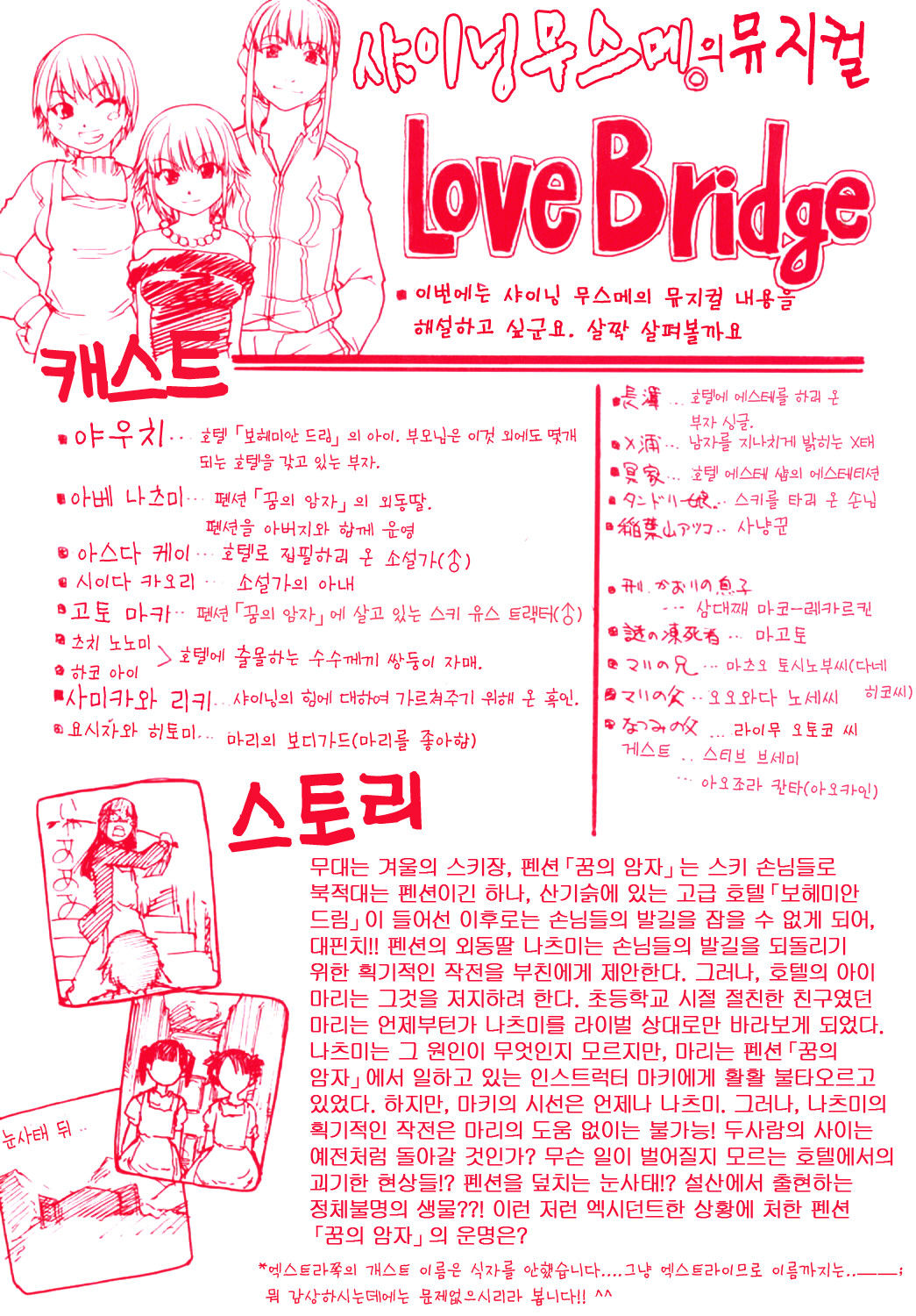 Shining Musume. 2. Second Paradise | 샤이닝 무스메 Vol.2 page 4 full