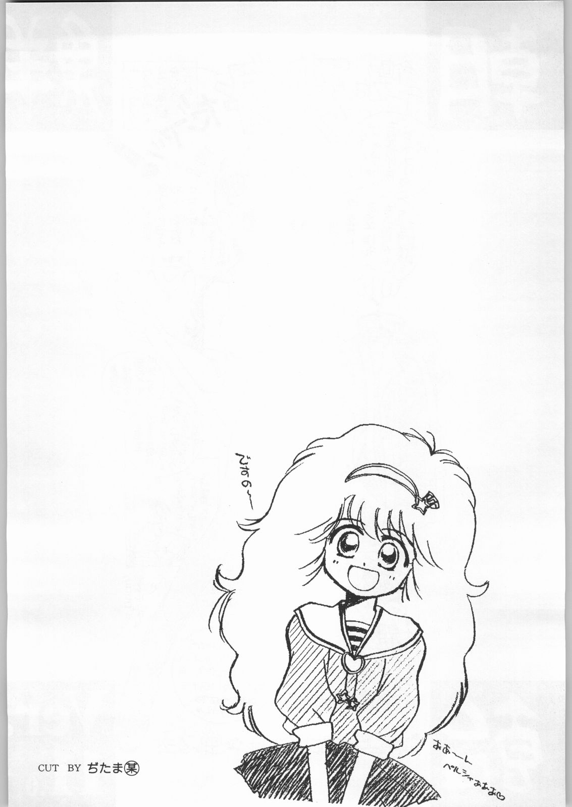 Chousen Ame Ver.11 page 3 full