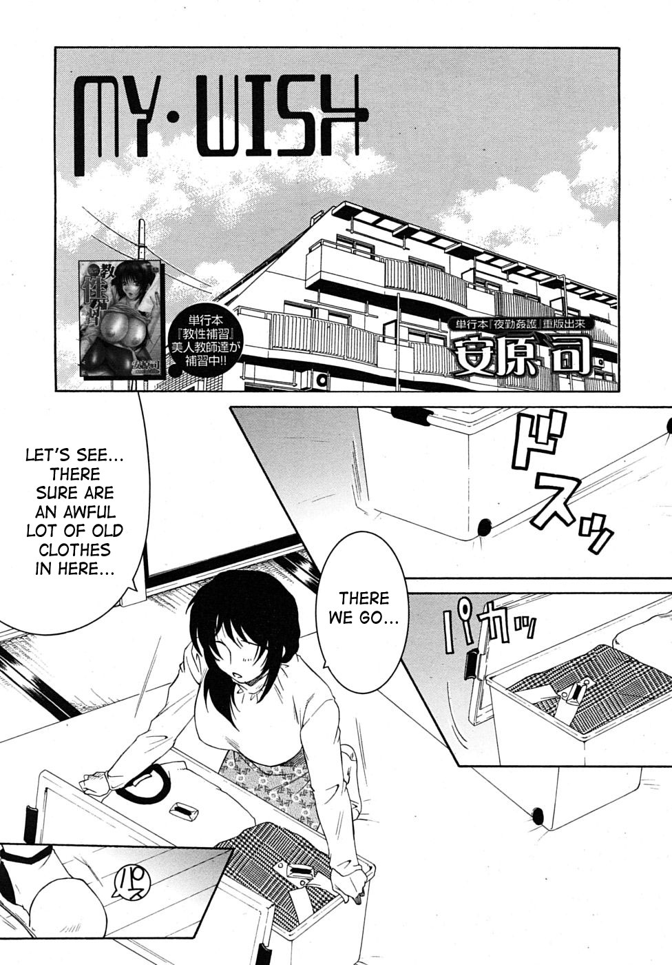 - My Wish pt. 1 & 2 Plus My Wish X Your Wish - page 1 full