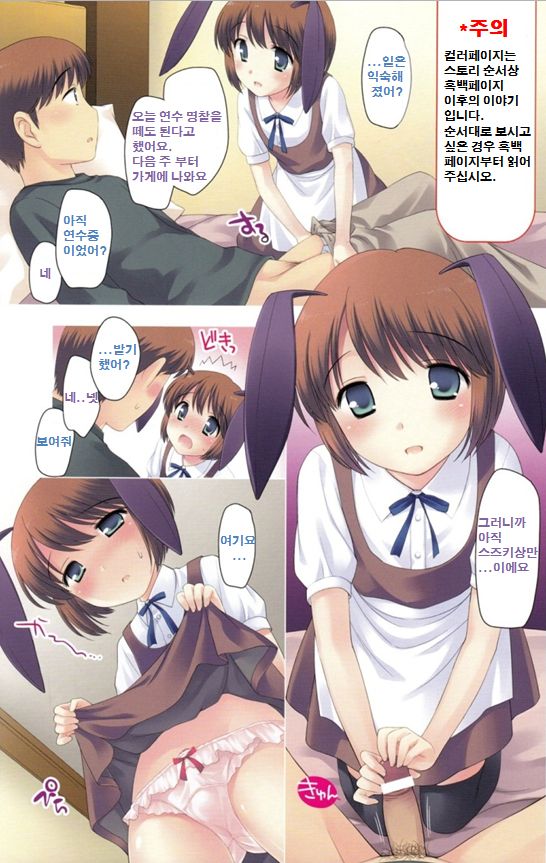 Otoko no Asobiba | 남자의 놀이터 page 3 full