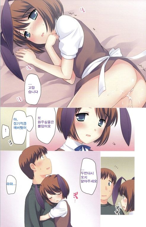 Otoko no Asobiba | 남자의 놀이터 page 6 full