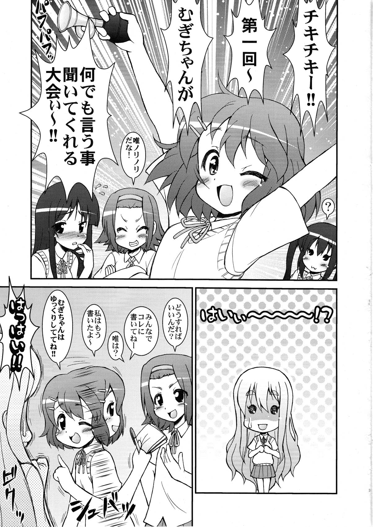 MUGI-MESHI!! K-ON!! XXX FAN MOOK TSUMUGI LOVE VERSION page 3 full