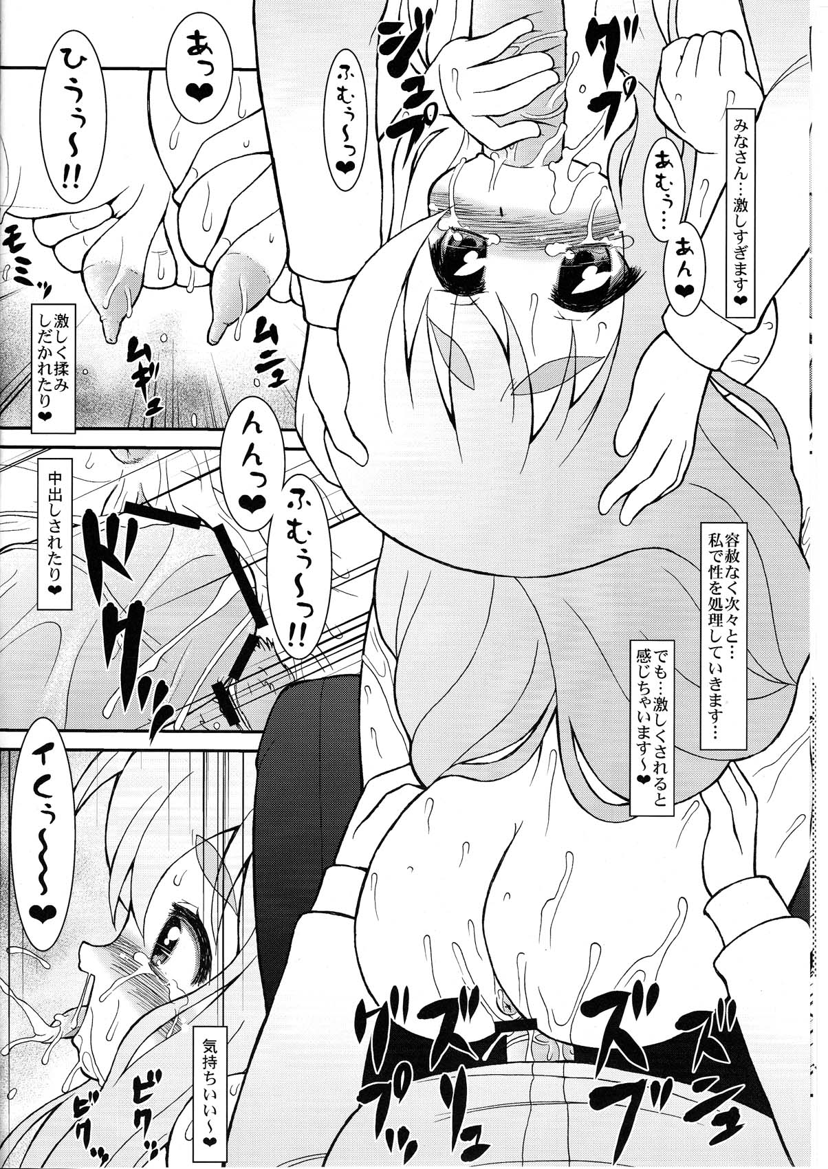 MUGI-MESHI!! K-ON!! XXX FAN MOOK TSUMUGI LOVE VERSION page 8 full