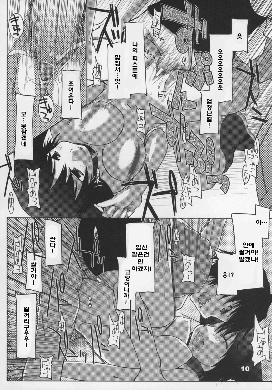 Mabi Life 2 page 3 full