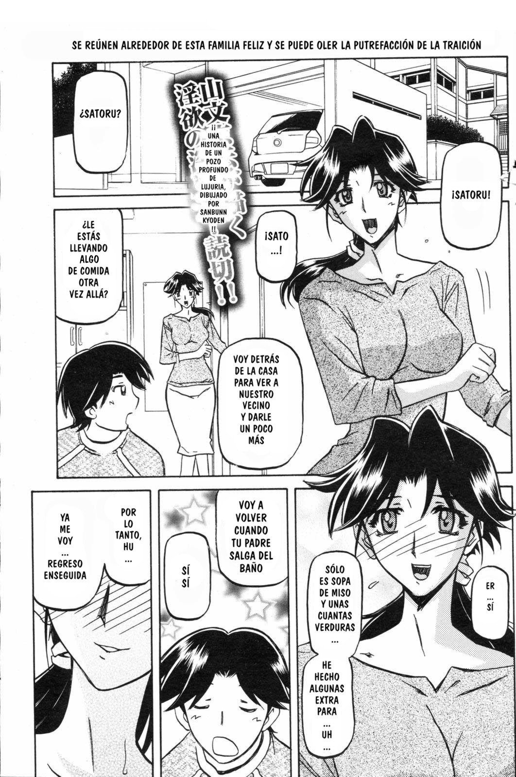 Osusowake page 1 full