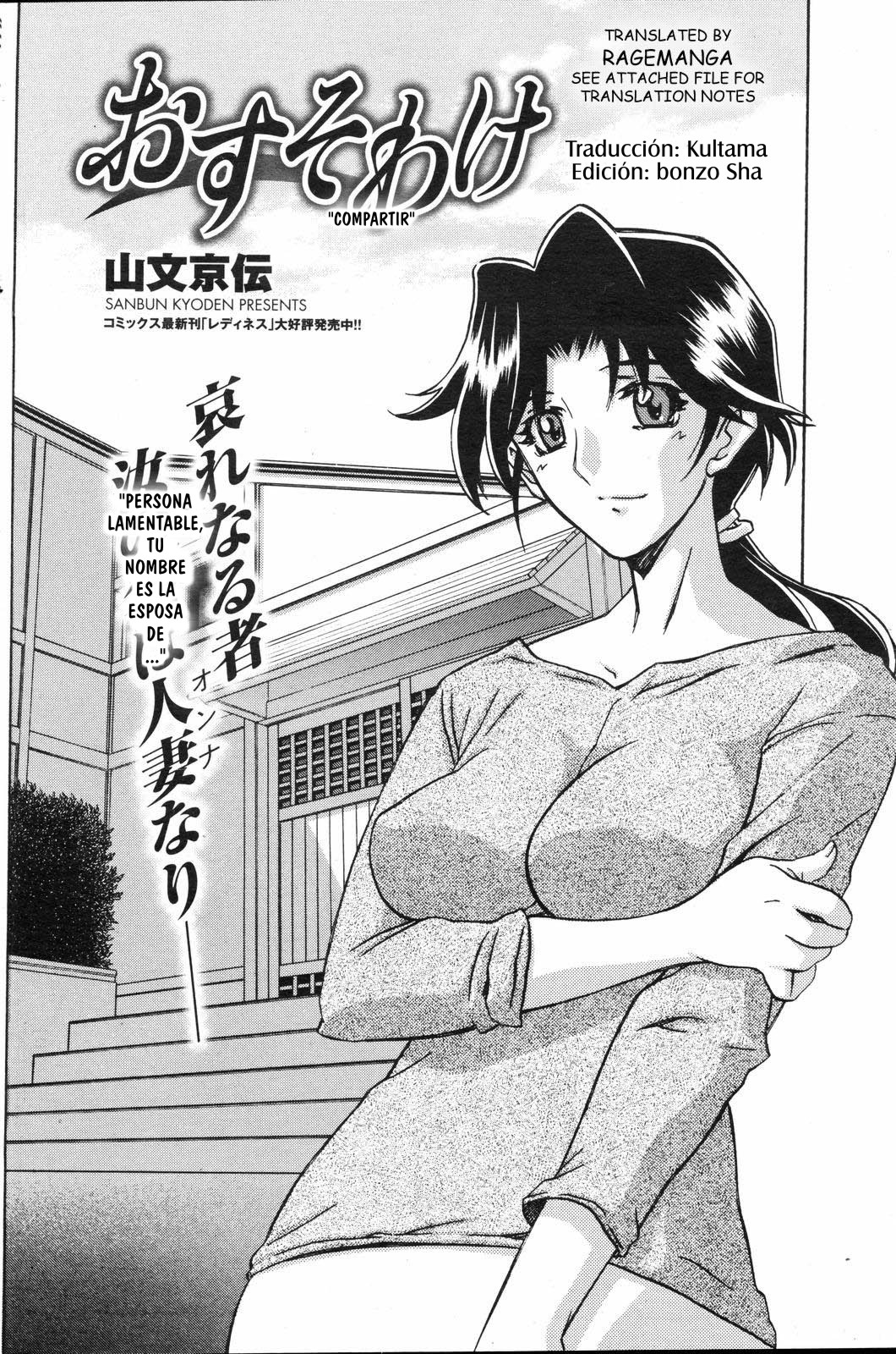 Osusowake page 2 full