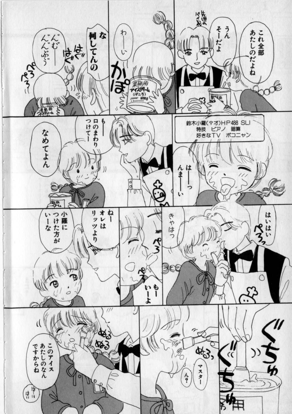 Okaasan ni Naisho page 8 full