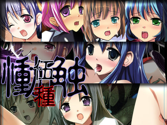 Doushoku Tane Go page 1 full