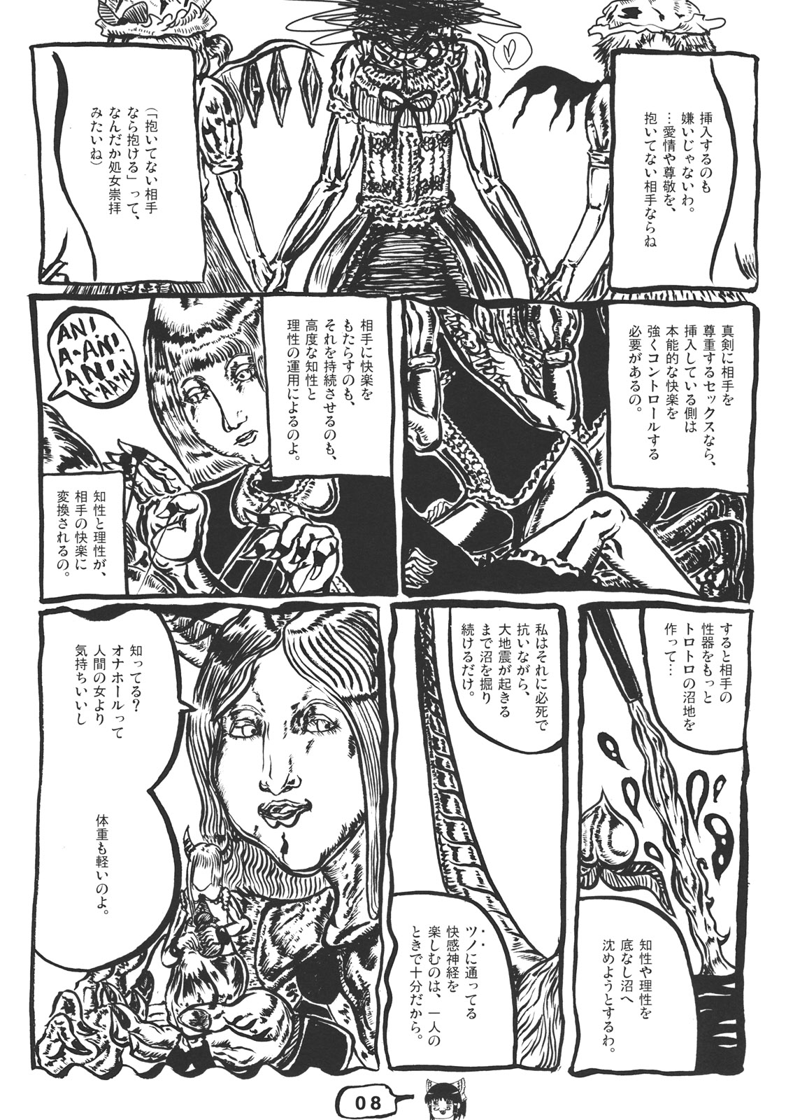CJDG2 page 8 full