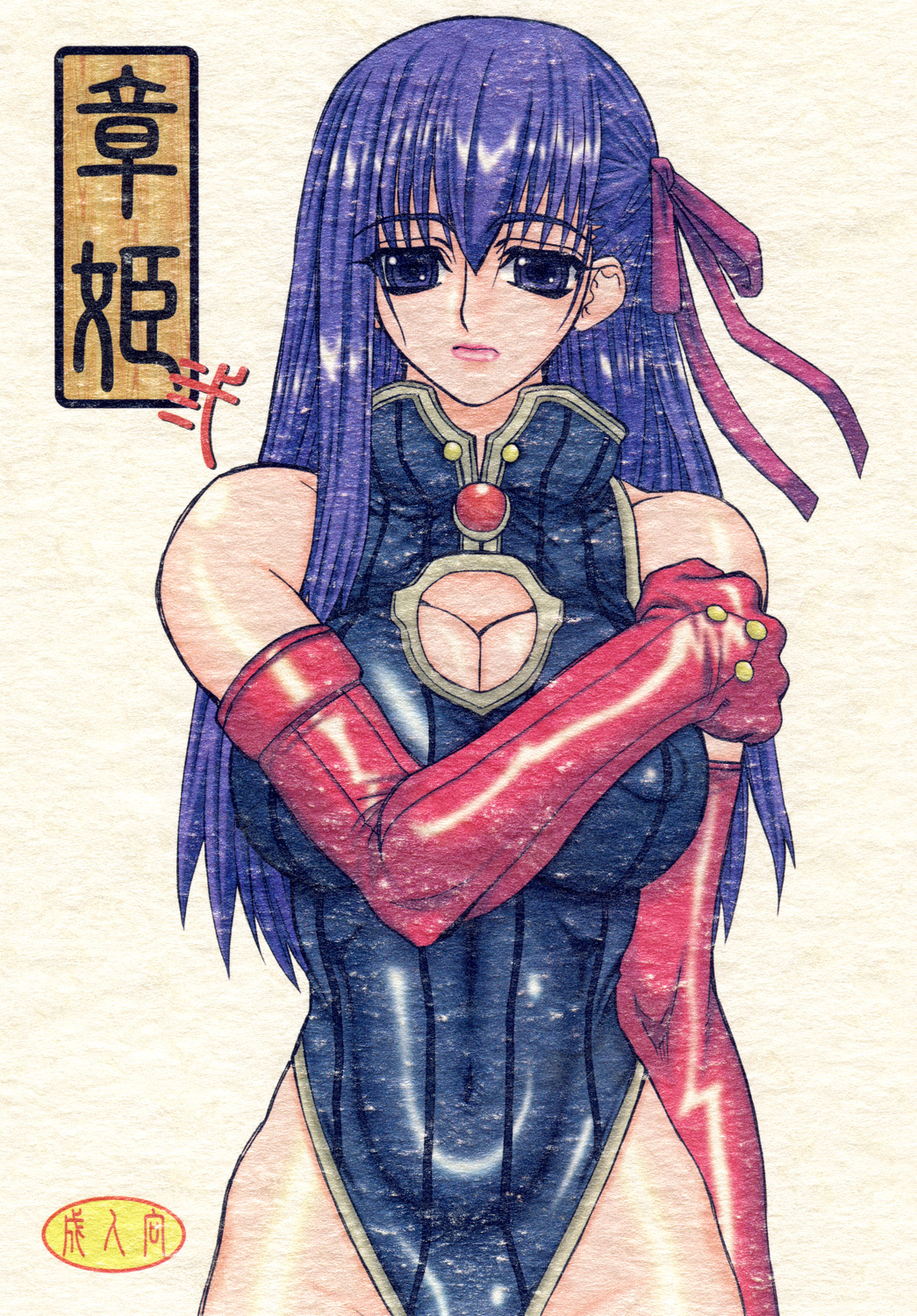 Akihime Ni page 1 full