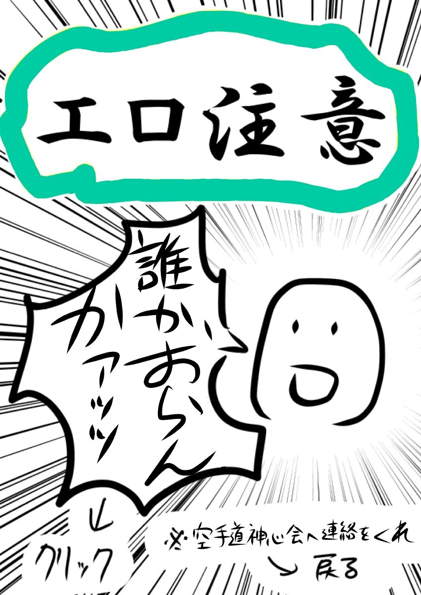 Tsuigeki no Third Gojo page 1 full